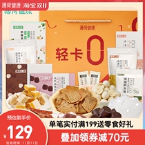 Peppermint health light card 0 food gift box] with 0 card 0 Fat 0 sugar jelly health snack gift box for gift