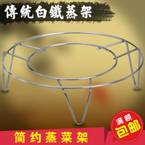 Steaming rack High foot steamed vegetable rack Steamed Rice Rack High Pressure Pan Electric Rice Not Easy To Rust Saucepan Steamed Mat Steamed Tray Steamed Tray