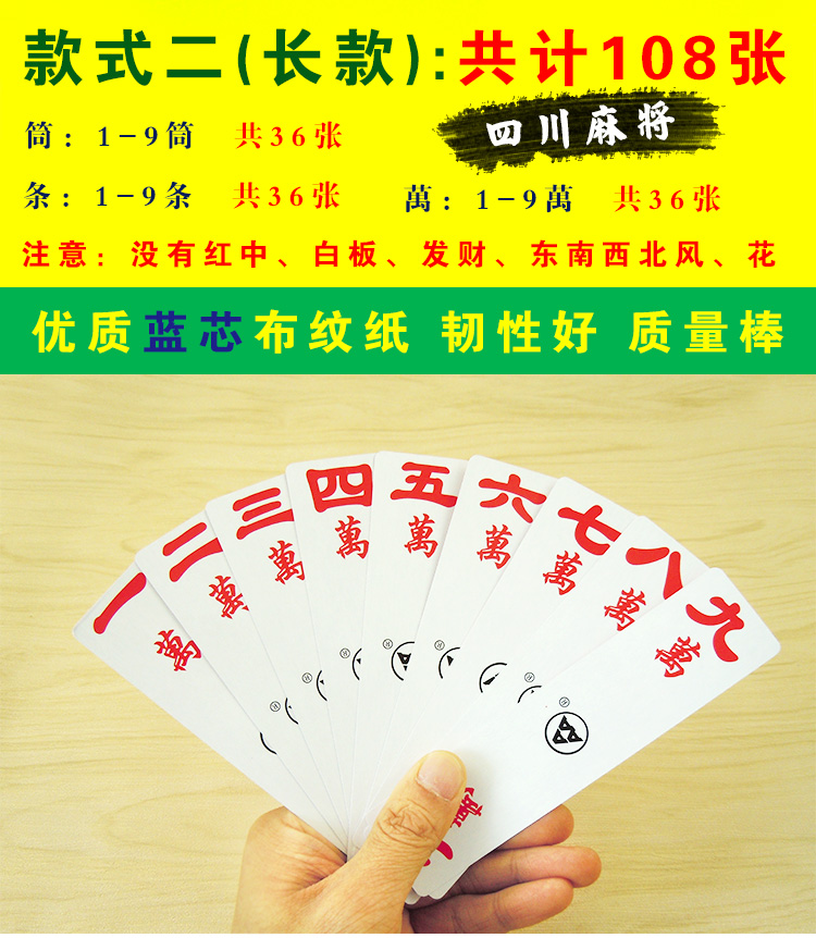 Ưu đãi đặc biệt giấy Mahjong Mahjong Poker Mahjong Solitaire Tứ Xuyên Mahjong ký túc xá du lịch dài hạn 144 - Các lớp học Mạt chược / Cờ vua / giáo dục bộ cờ vua gỗ