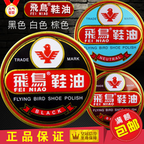 Flying Birds Shoes Oil Iron Boxes Black White Colorless Brown Leather Shoes Care Maintenance Oil Genuine Leather Leather Waterproof Increase Glossy