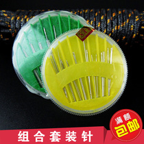 Sewing Needle Hand-stitched Needle Home Stitch Kit Box Needle Cross Stitch Combined Needle-coated Disc Hand Sewing Embroidered Needle