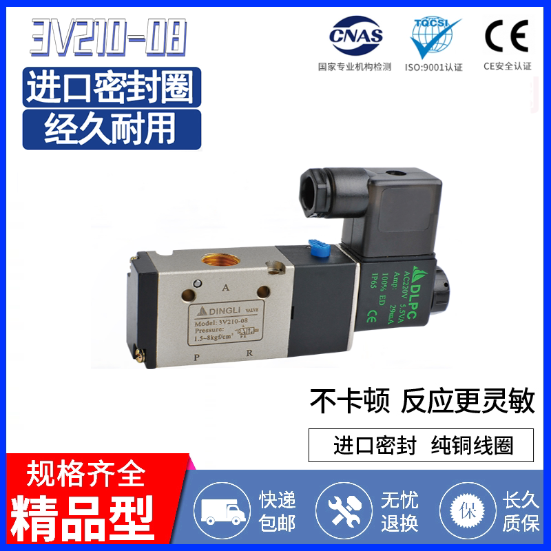 Full pneumatic 3V solenoid valve solenoid valve 3V210-08AC220V 3V310-10 3V110-06 