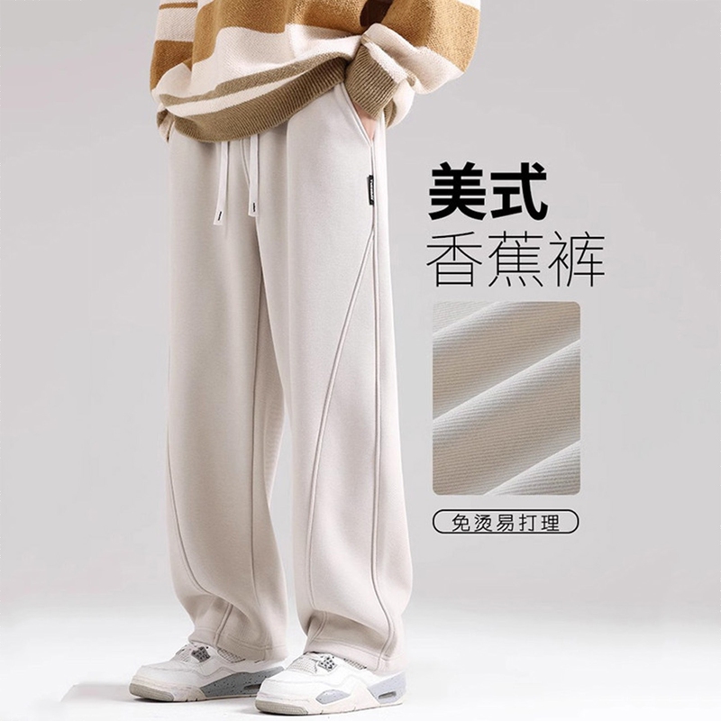 Kuraishi Kazuki Men's Curved Hem Pants 2026 New Spring and Autumn Casual Pants Loose Wide-Leg Sweatpants Banana Sports Pants
