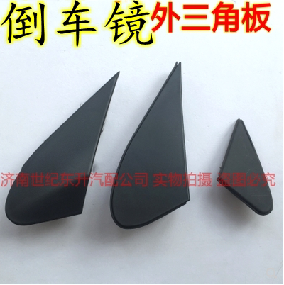 Applicable models King Kong England SC6SC7 New vision gc7 exterior mirror front triangle plate Fender decorative plate