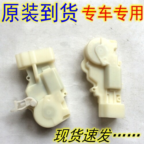 Total lock block for control actuator in lockup motor motor locker in FAW Willewipose Charley 2000echo