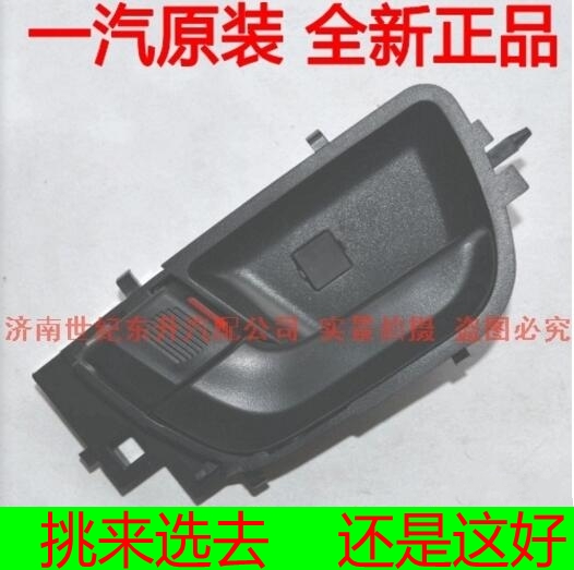 Applicable models FAW Zhi Chi V5 car door inner handle inner handle buckle hands in the door inner handle