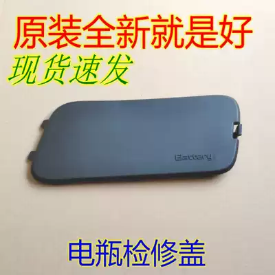 Suitable for Boyue pro Borui Dihao gsGL engine compartment decorative board dust cover Battery upper cover maintenance cover