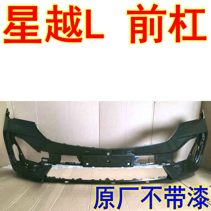 Подходящий передний бампер Geely Monjaro Xingyue L верхняя часть переднего бампера корпус переднего бампера нижняя часть оригинал