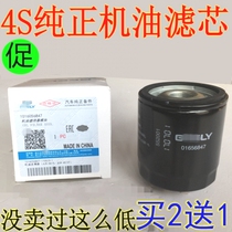 Suitable for Vision x3x6 new King Kong SC6 Imperial GLgs1 3T Vision S1 Binrui oil filter machine oil filter grid