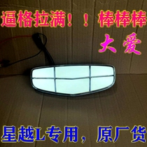Specially used for Xingyue L luminous car logo mid-grid logo luminous logo LED car logo modification original style awesome 666