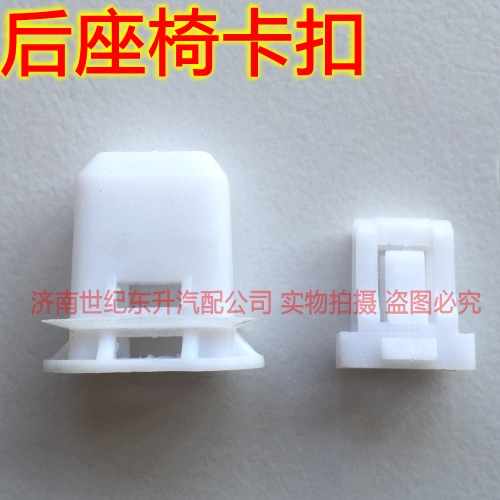 Applicable model King Kong vision sea view British SC7 Imperial EC7 rear seat fixed plastic snap button