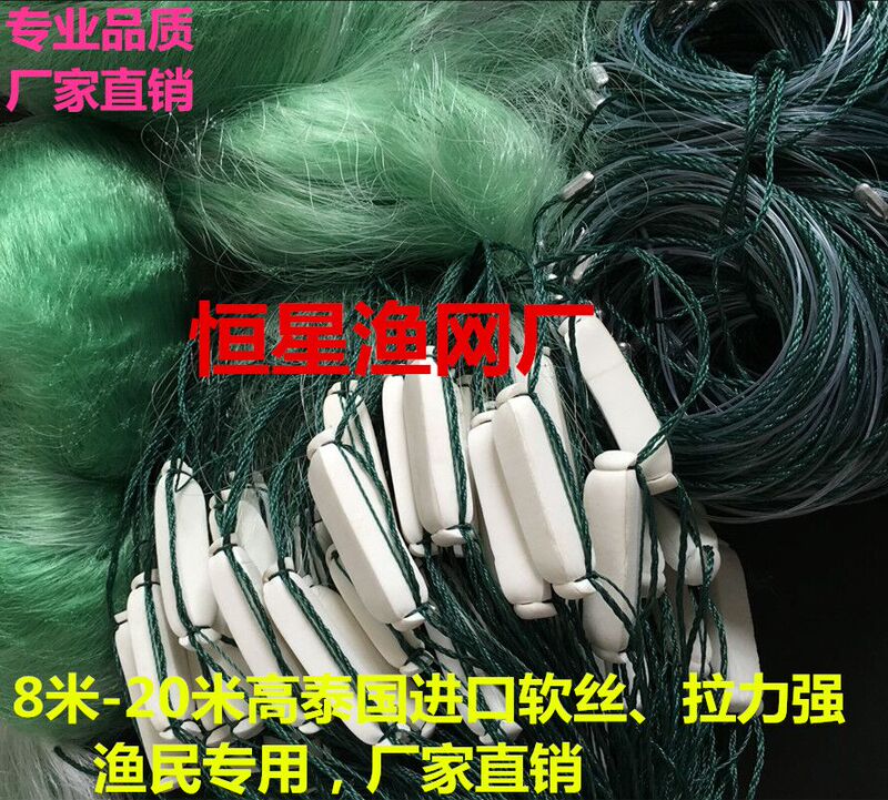 Green Silk Three-Layer Fishing Net Sticky Net 8.1m 15m High 100m Long Fishing Net Wire Net Sticky Net Lead Sinker Iron Rope Sinker