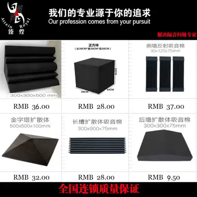 Zhenhuang counter flame-retardant sound-absorbing cotton side wall convex corner sound-absorbing cotton cinema Wall low-frequency cotton plate special-shaped diffusion