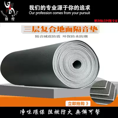 Zhenhuang environmental protection flame retardant sound insulation mat carpet piano treadmill shock cushion dance studio floor cushion silencer mat