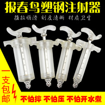 Spring Bird boutique plastic steel syringe veterinary injection syringe veterinary injection needle plastic syringe TPX