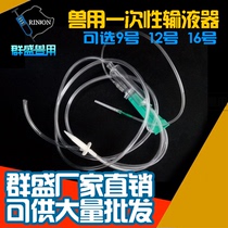 Veterinary infusion set disposable 9th 12th 16th infusion needle animal drip injection infusion set