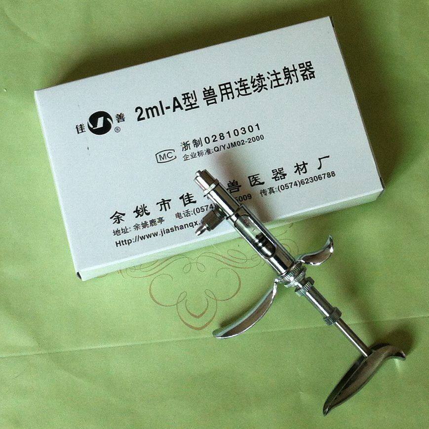  2ML Jiashan A-type adjustable continuous injector chicken poultry with vaccine injection syringe beast with instruments