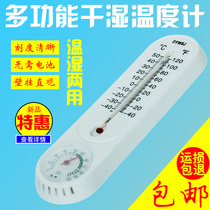 Table type dry and wet thermometer dry humidity meter temperature and humidity meter greenhouse cold and heat meter animal husbandry pig farm farm