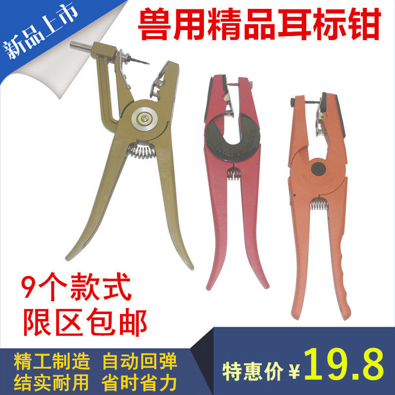 Export boutique general pig, cattle and sheep with ear tag pliers animal ear sign pliers ear number pliers ear pliers ear hole pliers