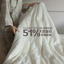High-end antibacterial 50% soy protein fiber quilts quilt core A kind of warm and soft spring autumn quilt by double winter quilt