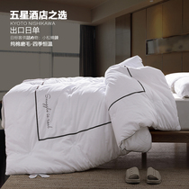 Five-star hotel with feather velvet quilt core cotton winter quilt thickened warm air conditioning single double fiber spring and autumn quilt