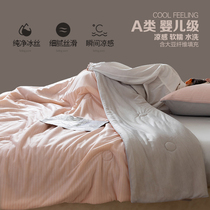 Class A Baby Grade Soft And Breathable Naked Sleep Summer Quilt Cool Soy Summer Quilt Air Conditioning By Thin Washable Water