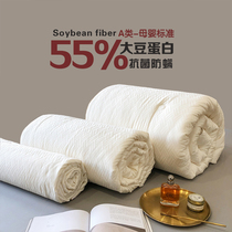Luxurious A Type 80S jacquard antibacterial Anti-mite Maternal and Child Level 55% Soybean Fiber Quilt Spring Autumn Quilt in Winter Quilt Core Thick