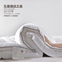 Five-star hotel with pure cotton mill fur Four seasons air conditioning by the core Spring and autumn is thickened by a single double heat storage