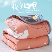European high-grade jacquard towel blanket cotton six-layer gauze quilt single double towel covered blanket thickened summer