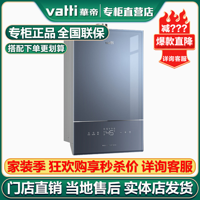 Huthi 16JC3 16JX2 gas water heater Home 16 liters L thermostatic natural gas speed hot thermostatic strong row style-Taobao