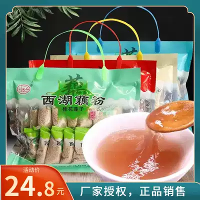 Masterlong West Lake lotus root powder 420g Lily sweet-scented osmanthus lotus seed flavor wolfberry flavor multi-flavor lotus root powder breakfast small bag