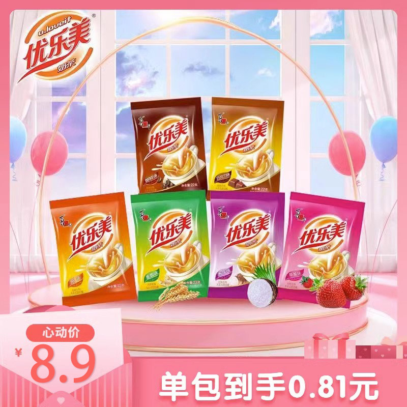 Joy Groom Mermery Milk Tea Bagged Powder Pack 100 Packs Mixed Original Flavor Wheat Sweet Potato Strawberry Chocolate Instant Sprint-Taobao