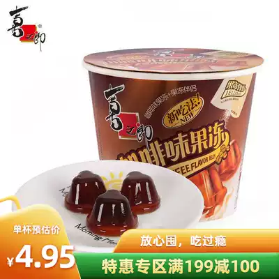 Xizhiro jelly tea flavor coffee flavor jelly 117G shake frozen children's snacks shake jelly whole box
