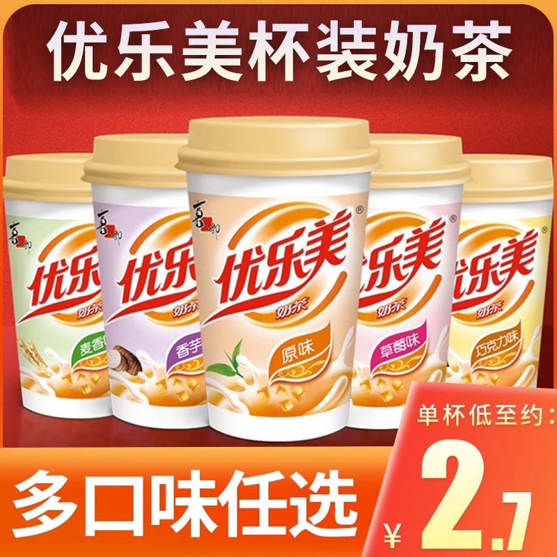30 cups of mermery milk tea cup with 80g whole boxes of coconut instant multi-taste happy and happy with afternoon milk tea-Taobao