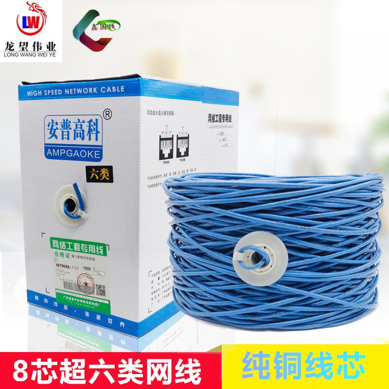 Gigabit line six types of pure copper wire household network cable 8-core indoor network cable twisted pair 300 meters