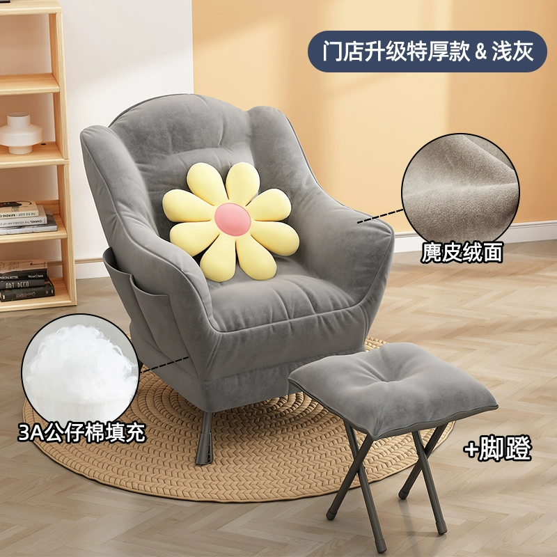 Ghế tựa, ghế lười, sofa lười ký túc xá đại học, phòng ngủ, ghế sofa nữ, tiện lợi sử dụng trong ký túc xá ít vận động 