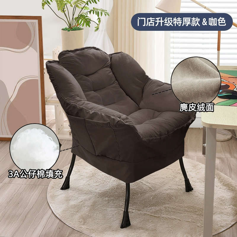 Ghế tựa, ghế lười, sofa lười ký túc xá đại học, phòng ngủ, ghế sofa nữ, tiện lợi sử dụng trong ký túc xá ít vận động 