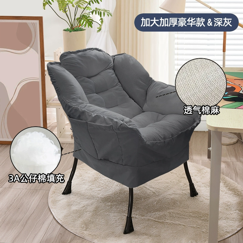 Ghế tựa, ghế lười, sofa lười ký túc xá đại học, phòng ngủ, ghế sofa nữ, tiện lợi sử dụng trong ký túc xá ít vận động 