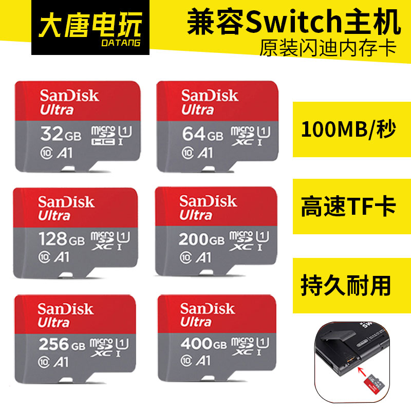 Suitable for Nintendo switch NS host original SanDiskTF SD card storage memory card 128 200G