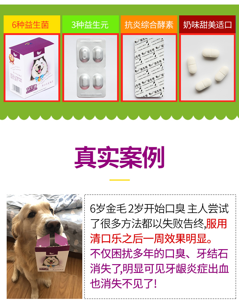 Pet chó mèo súng hôi miệng probiotic tiêu chảy khó tiêu hóa và nôn tartar - Cat / Dog Medical Supplies Dụng cụ thú y giá sỉ
