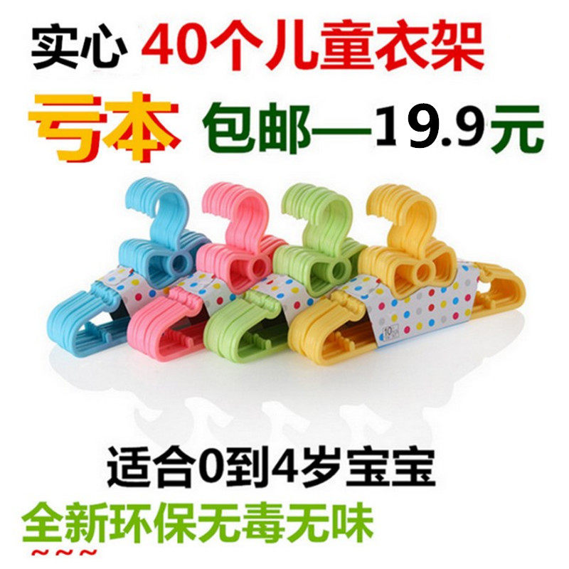 Clothes hanger for children clothes hangers clothes hangers clothes hanger newborn baby kids baby children Home plastic clothes hangers