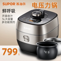 SUPOR 50FC31Q Электрическая плита Смарт -шар из нержавеющей стали двойной желчный