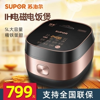 Supel SF50HC32 рисоварки Домашняя вариант использование шарика 釜 Электромагнитная умная рисоварка 5 литров сенсорного экрана с дровами варено