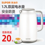 SUPOR 17S12A Электрический чайник 304 Food -Крейд из нержавеющей стали Горячий чайник 1.7 л домохозяйственные двойные анти -хот подлинные