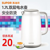 SUPOR 17S12A Электрический чайник 304 Food -Крейд из нержавеющей стали Горячий чайник 1.7 л домохозяйственные двойные анти -хот подлинные