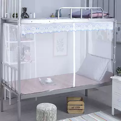 Student dormitory mosquito net Lower bunk Single 1 2m bed 1 5m encrypted thickened upper bunk 1 8m bed double household