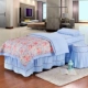 Làm đẹp giường bao gồm bốn bộ đơn giản châu Âu massage vật lý trị liệu bộ giường tấm quilted làm đẹp thẩm mỹ viện chăn
