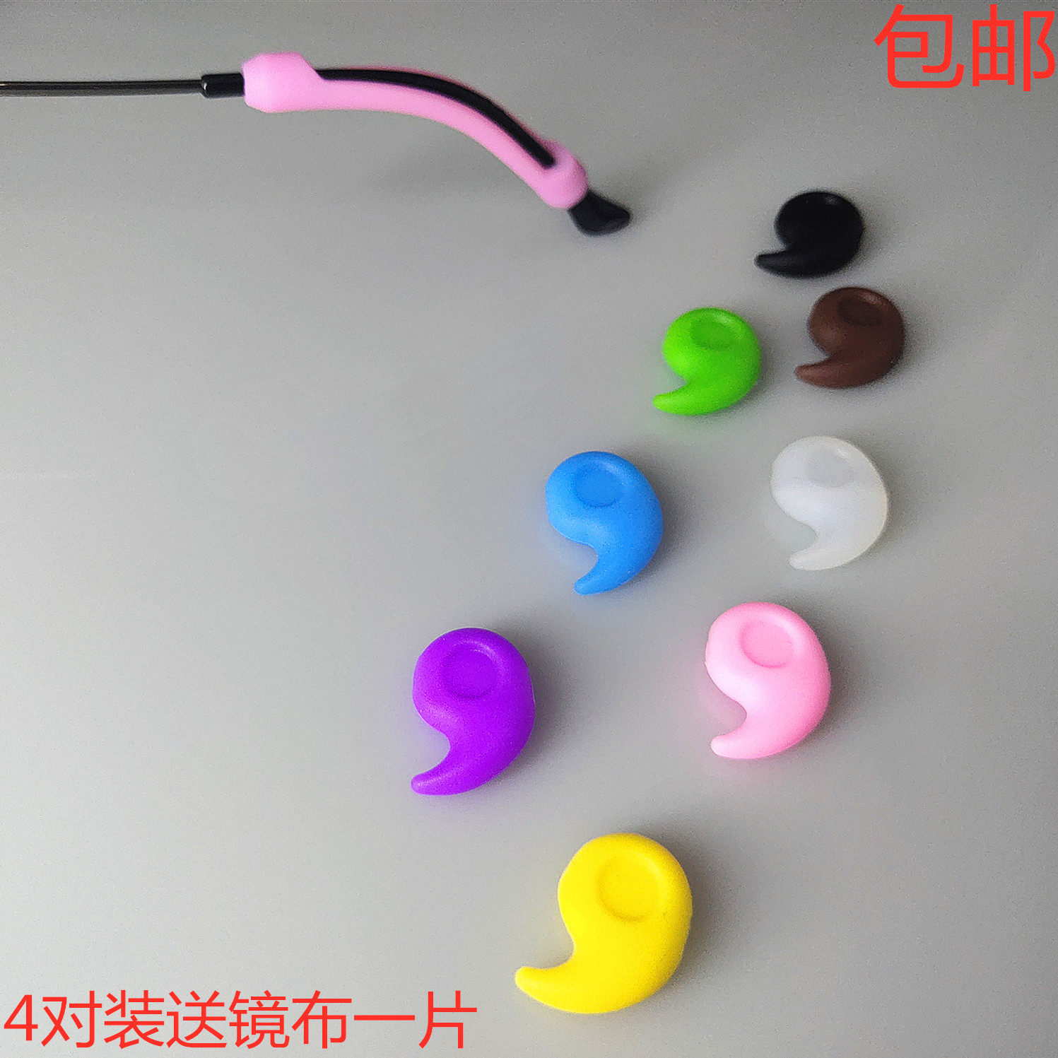 Silicone glasses non-slip cover fixed ear hook anti-fall device ear rear eye frame holder leg accessories footrest