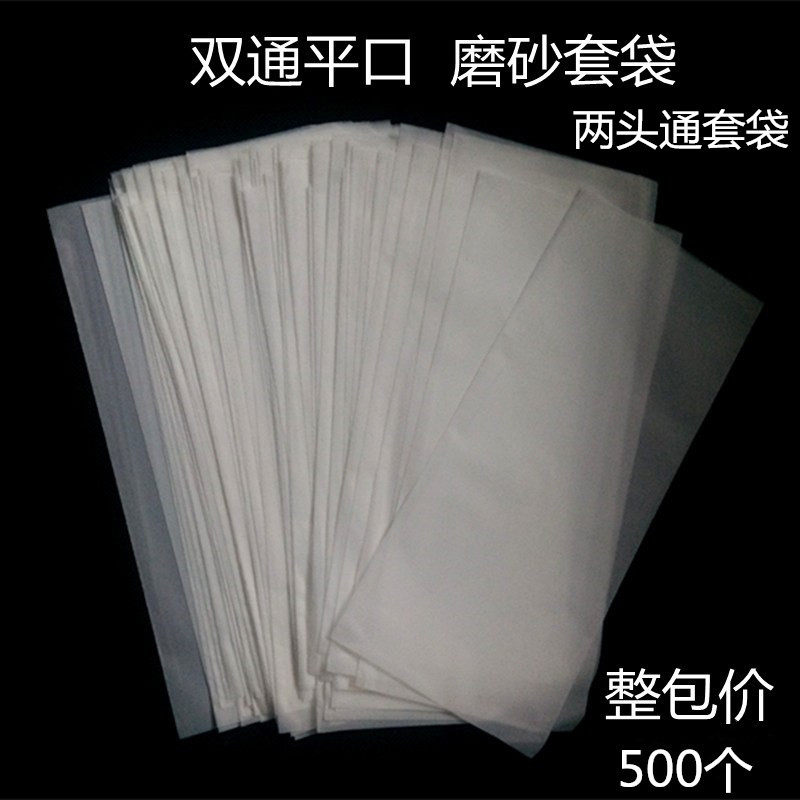 9*19*Set Bag Frosted double-pass pocket Glass Bag Set Endolgia Bag Packaging Bag