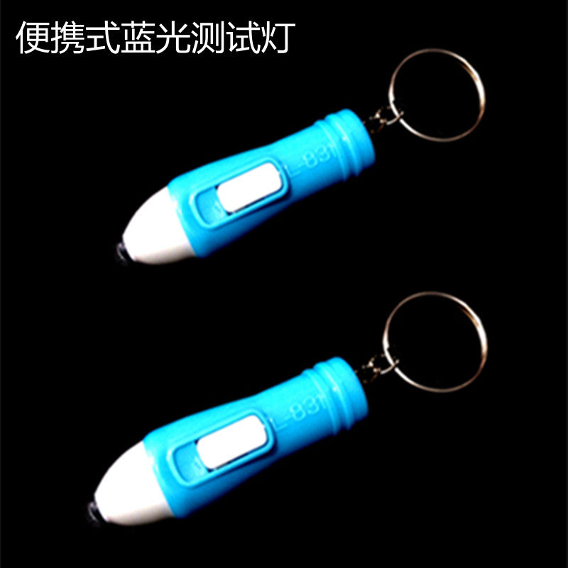 Portable blue light test lamp lens testing mobile phone protective film inspection of ultraviolet detection lamp banknote verification